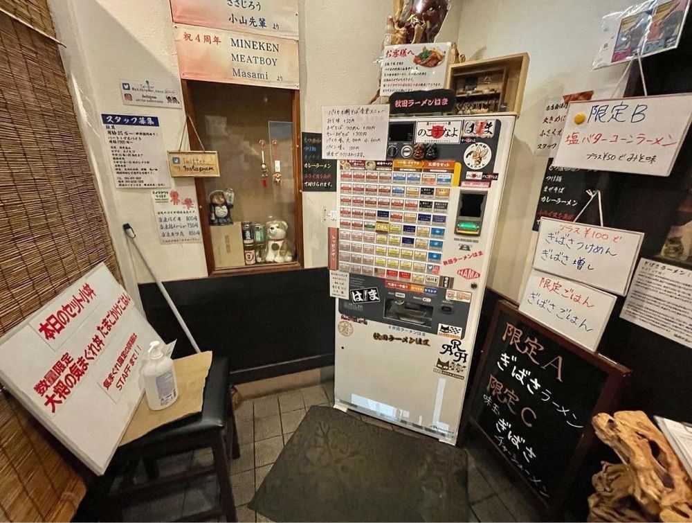 おでかけ探検部さんが投稿した秋田ラーメン はまに関する口コミの画像