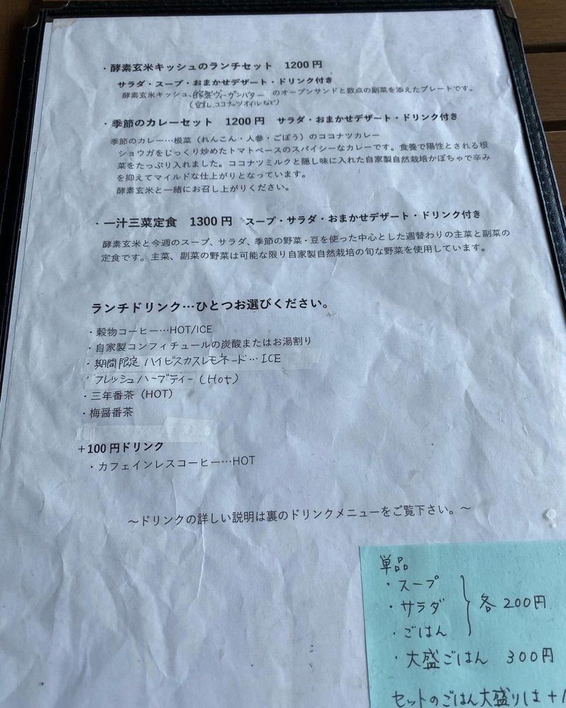 おでかけ探検部さんが投稿した農かふぇ Rice（農かふぇ リセ）に関する口コミの画像