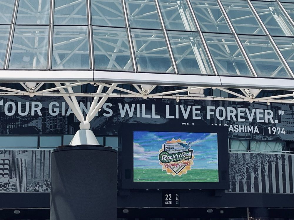 ぱっつんさんが投稿した東京DOME（トウキョウドーム）に関する口コミの画像