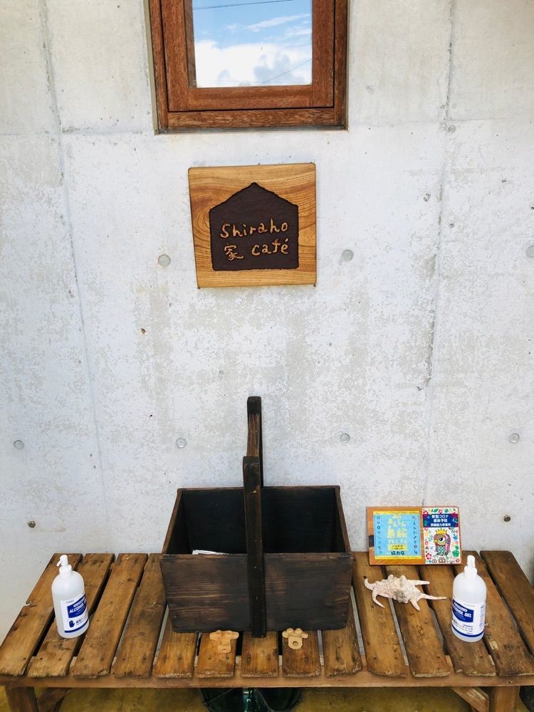 れいんぼうれいんぼうさんが投稿したシラホ 家カフェ（Shiraho 家Cafe）に関する口コミの画像