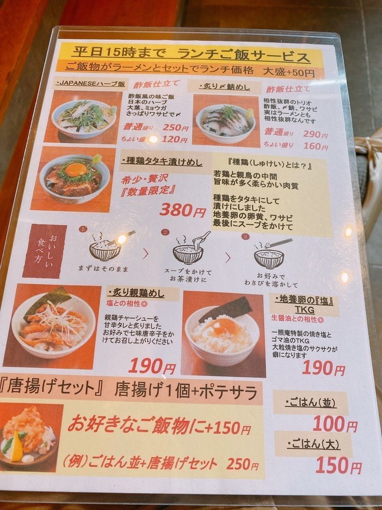 k.masa03さんが投稿した麺酒一照庵 晴天櫓に関する口コミの画像