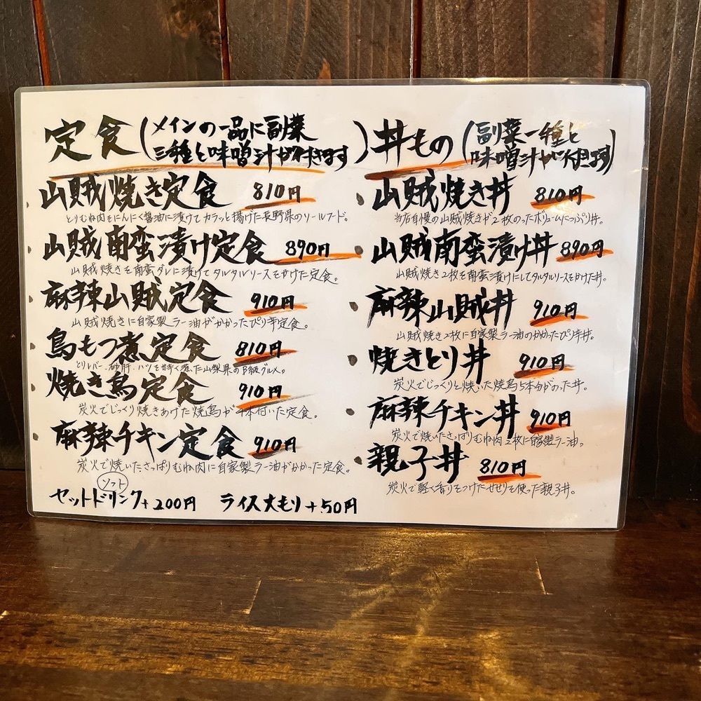 ヤジメシ　ボリューム満点東京グルメさんが投稿した串焼き田舎味噌もやしに関する口コミの画像