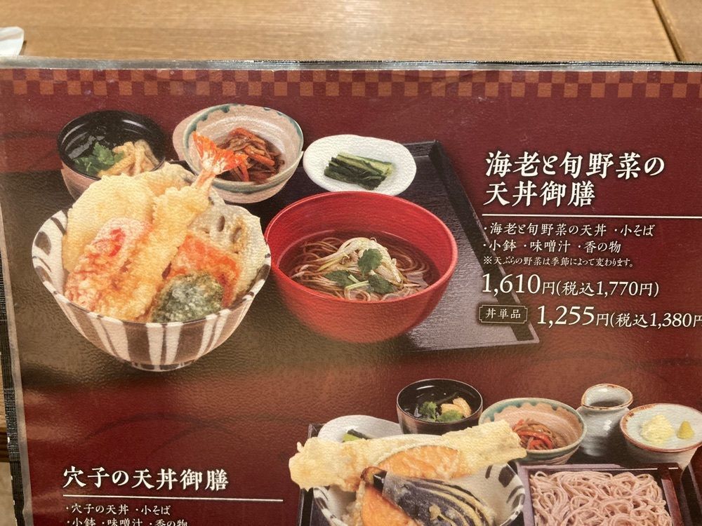 L&Rさんが投稿した越後 叶家 テラスモール湘南店に関する口コミの画像