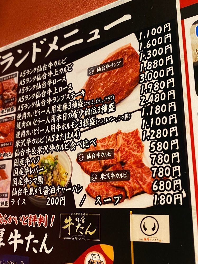 かめ_メグミさんが投稿した焼肉のいとう 仙台駅前店に関する口コミの画像
