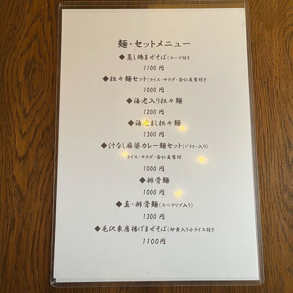yoko_tokyoiventlifeさんが投稿した青山シャンウェイ 銀座店に関する口コミの画像