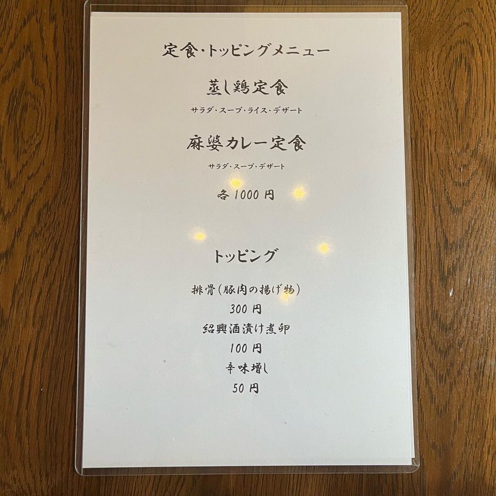 yoko_tokyoiventlifeさんが投稿した青山シャンウェイ 銀座店に関する口コミの画像