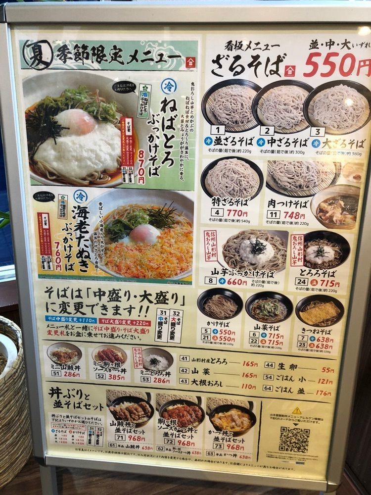 Nさんが投稿した小木曽製粉所 甲府アルプス通り店に関する口コミの画像