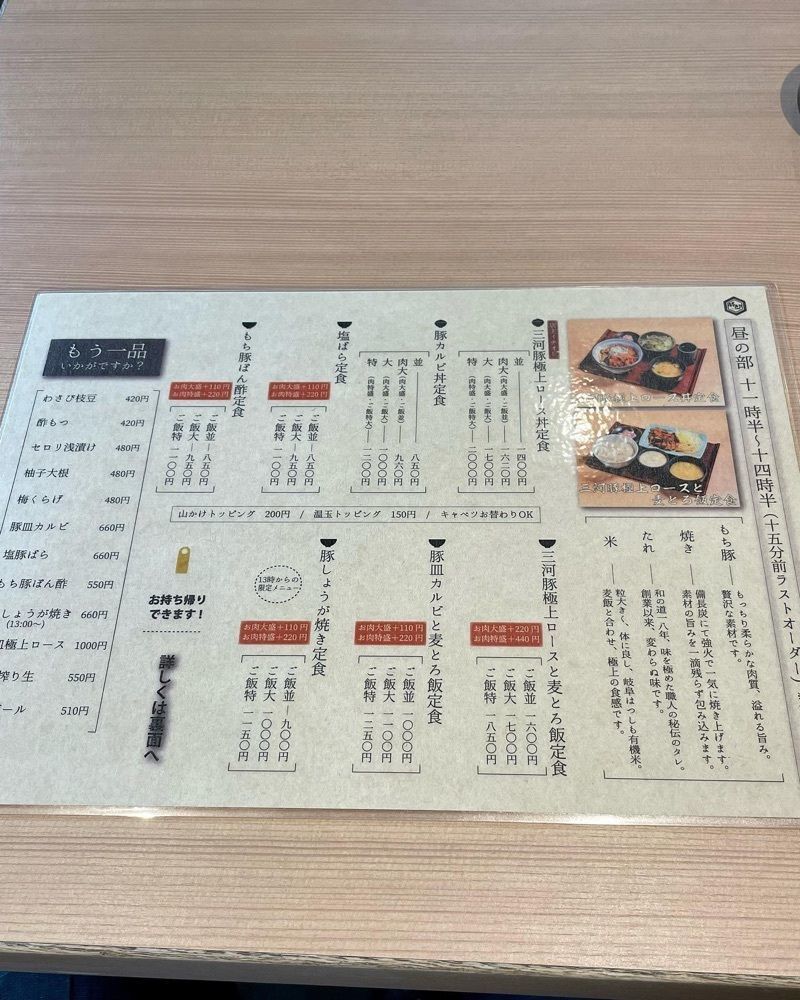 おでかけ探検部さんが投稿した豚郎 伏見店（ぶたろう）に関する口コミの画像