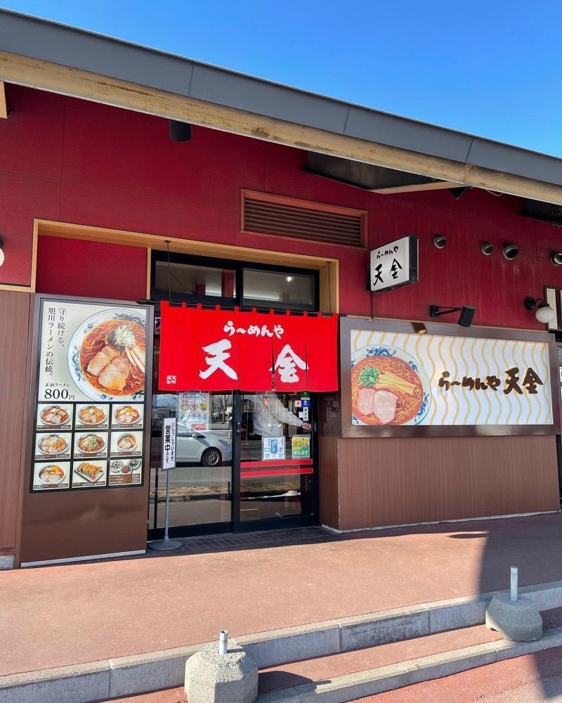 おでかけ探検部さんが投稿したらーめんや天金 四条店（てんきん）に関する口コミの画像