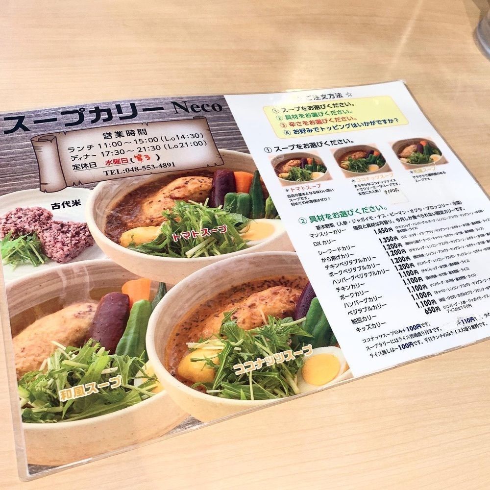 おでかけ探検部さんが投稿したスープカリーNeco（ネコ）に関する口コミの画像