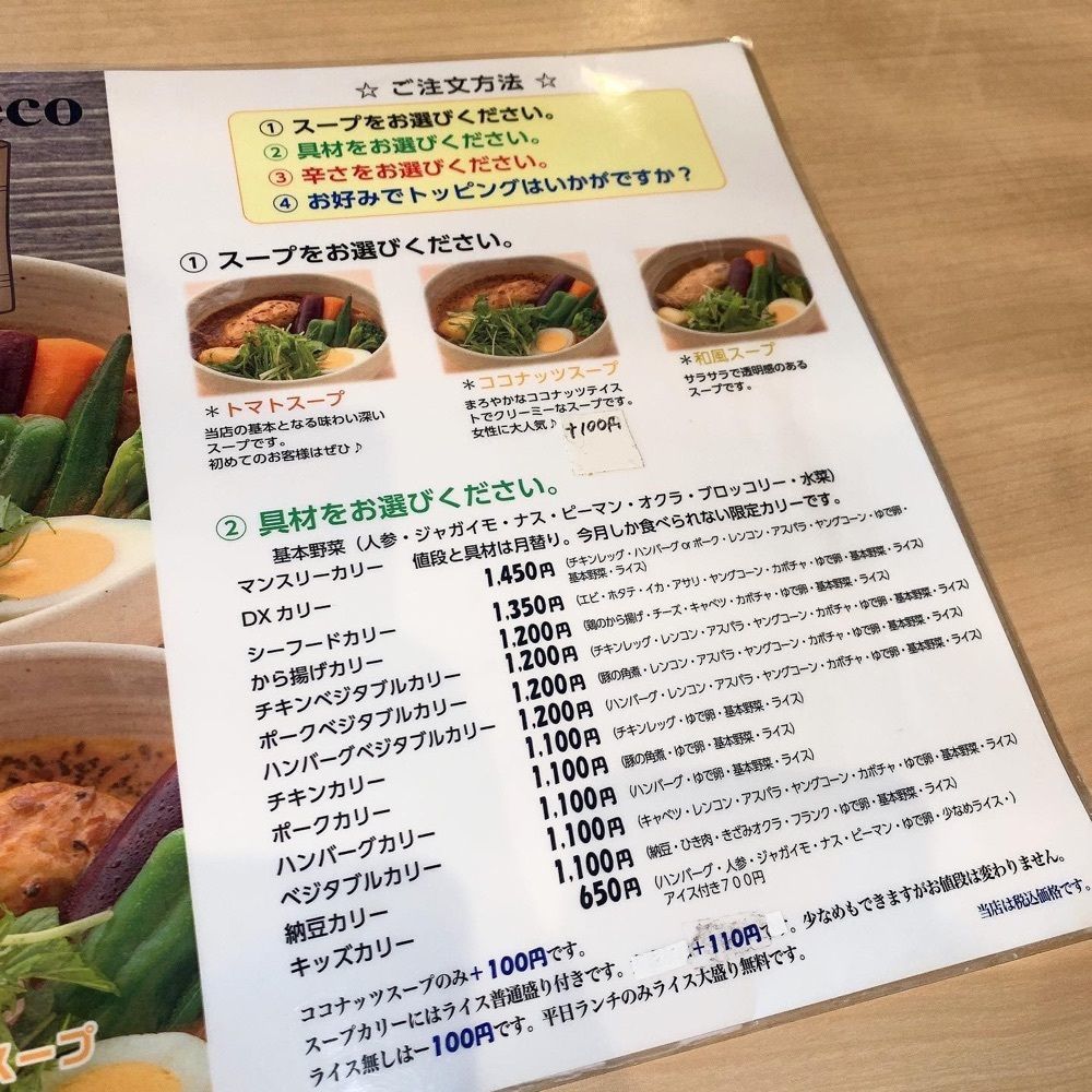 おでかけ探検部さんが投稿したスープカリーNeco（ネコ）に関する口コミの画像