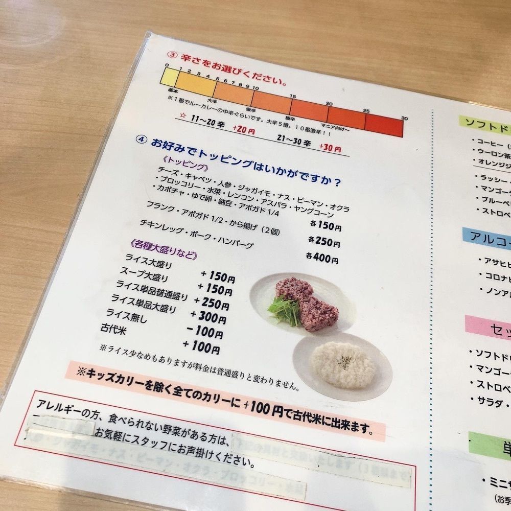 おでかけ探検部さんが投稿したスープカリーNeco（ネコ）に関する口コミの画像