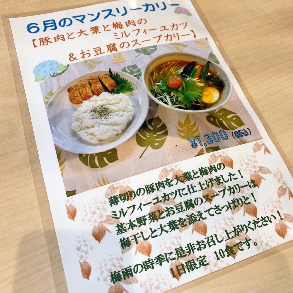 おでかけ探検部さんが投稿したスープカリーNeco（ネコ）に関する口コミの画像