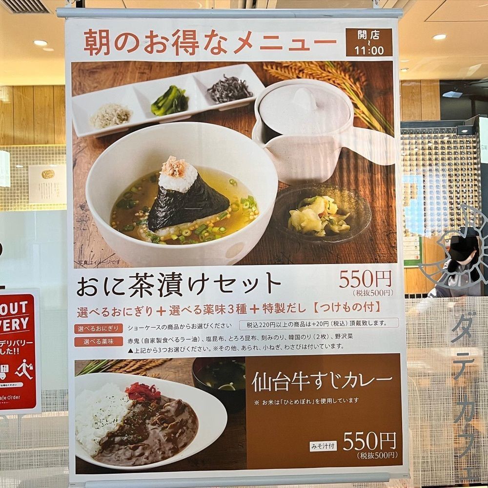 おでかけ探検部さんが投稿したダテ カフェ オーダー（Date Cafe Order）に関する口コミの画像