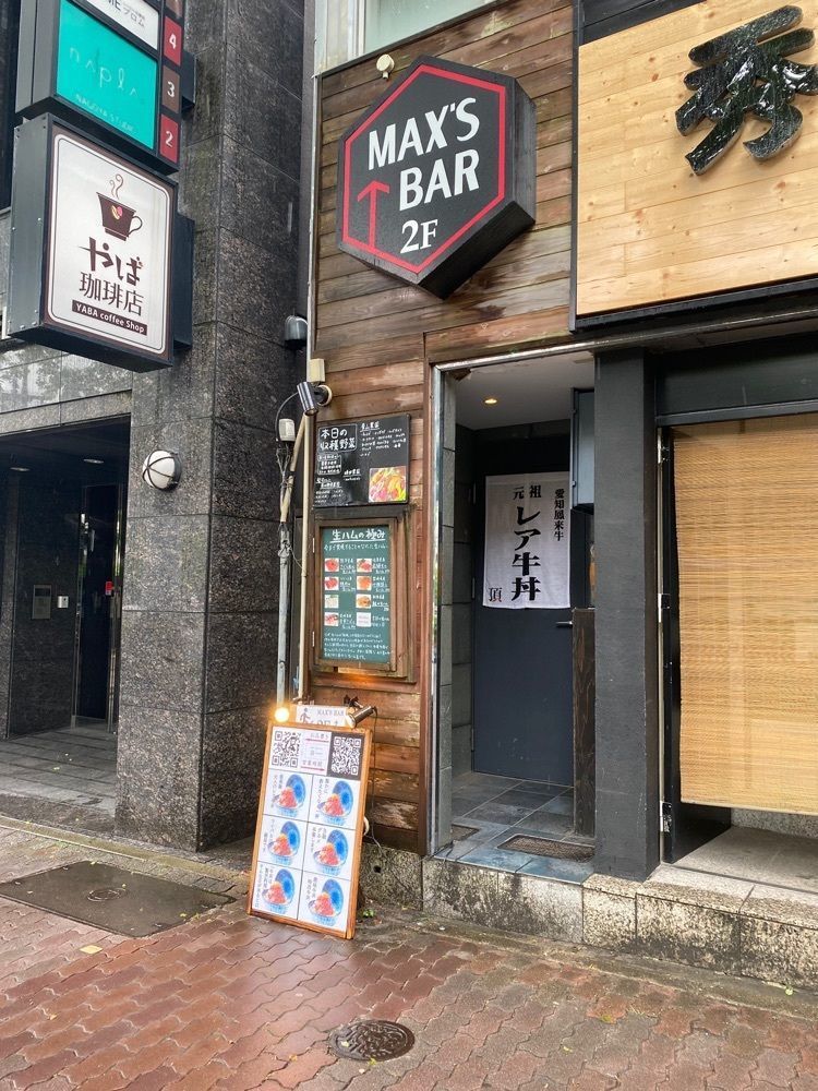 鉄道王さんが投稿した元祖レア牛丼 頂に関する口コミの画像
