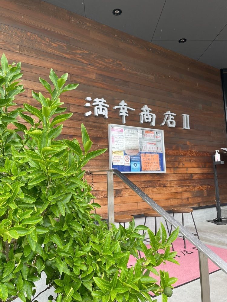 kei_koさんが投稿した満幸商店Ⅱに関する口コミの画像