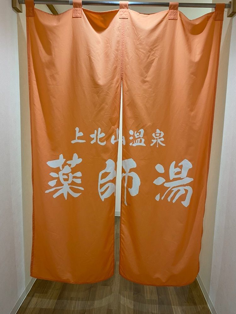 ❤︎marron❤︎さんが投稿した上北山温泉 薬師の湯に関する口コミの画像