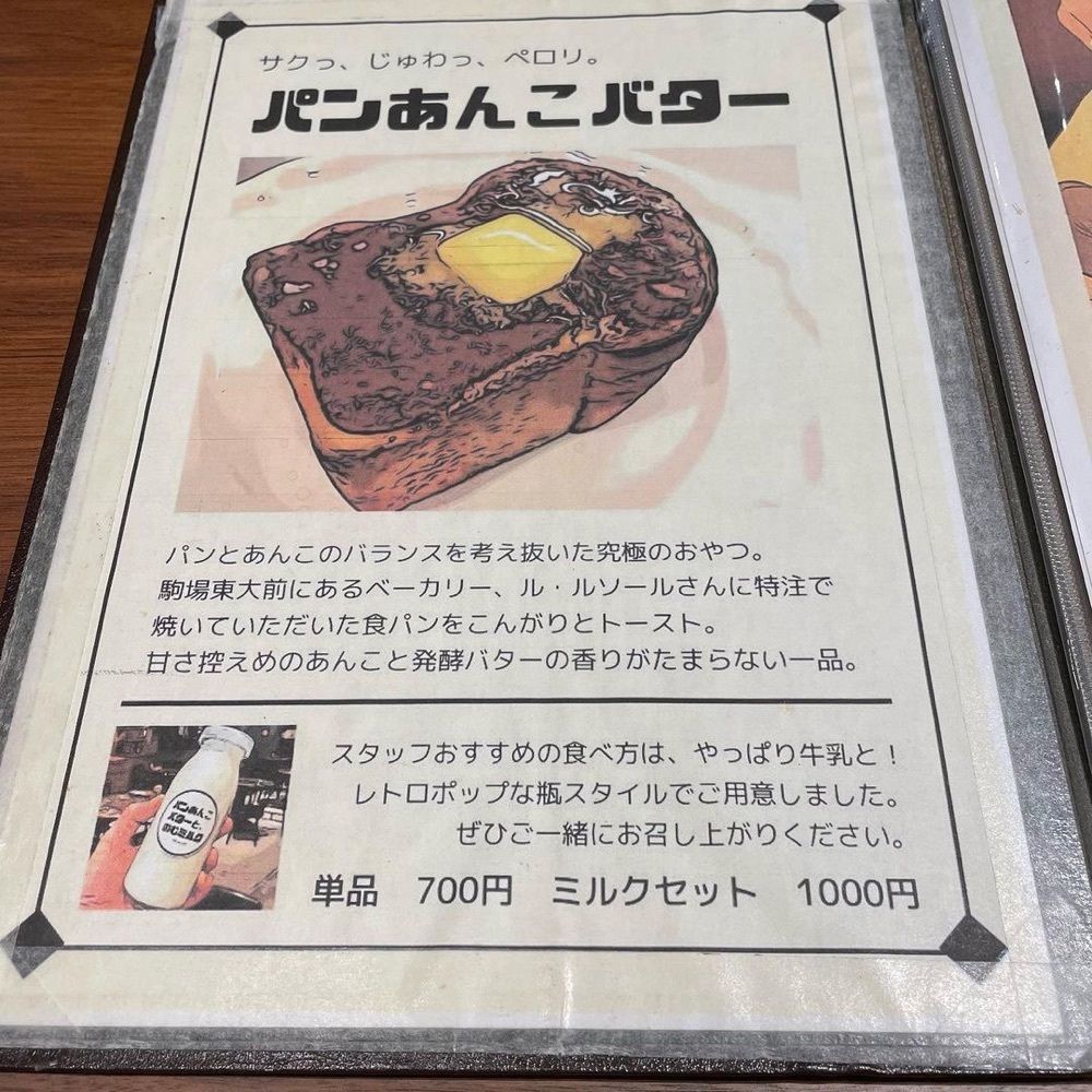 おでかけ探検部さんが投稿した純洋食とスイーツ パーラー大箸に関する口コミの画像