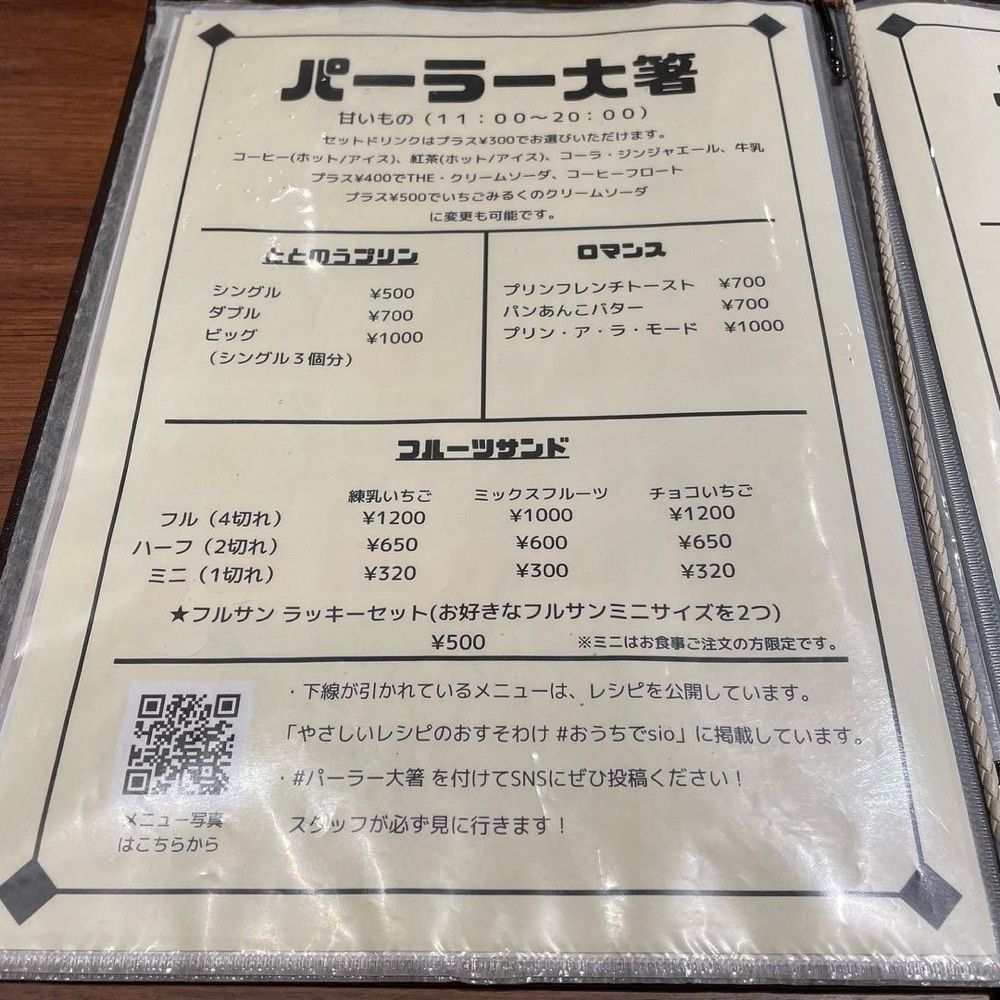 おでかけ探検部さんが投稿した純洋食とスイーツ パーラー大箸に関する口コミの画像