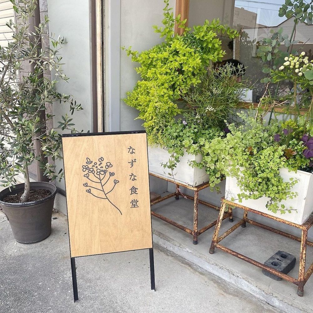 おでかけ探検部さんが投稿したなずな食堂に関する口コミの画像