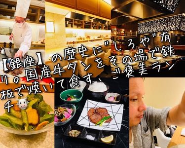 しろや 銀座亭