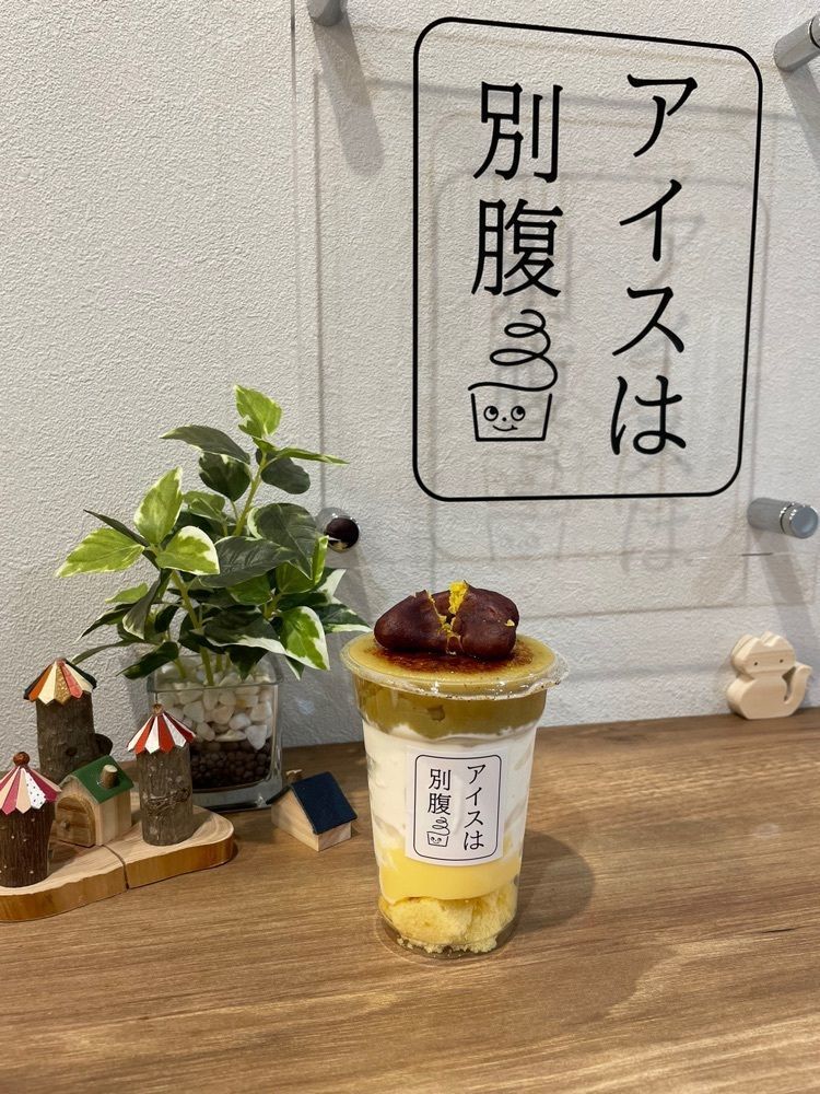 エリーチカさんが投稿したアイスは別腹に関する口コミの画像