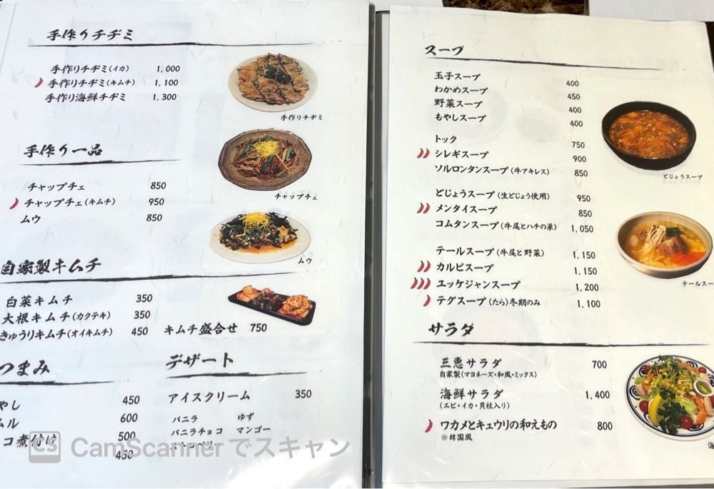 ぺたこ♡さんが投稿した焼肉三恵 北巽店に関する口コミの画像