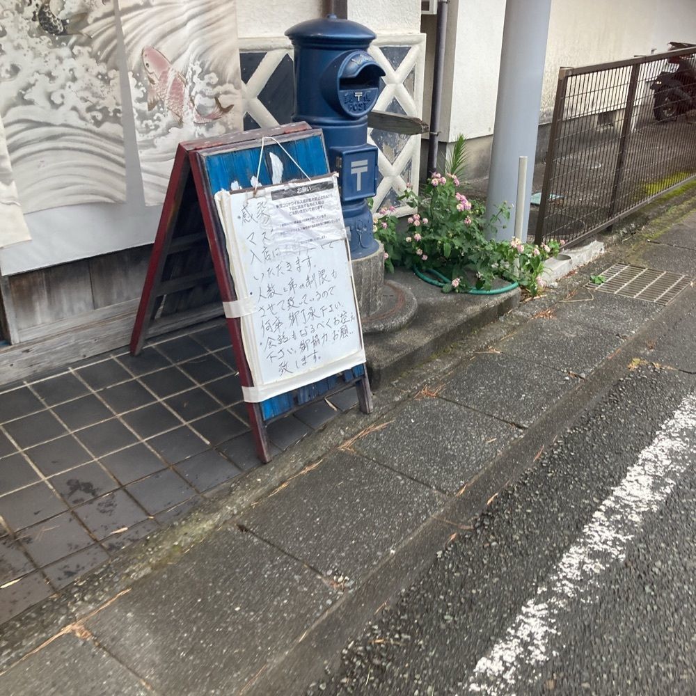 ロッシフミさんが投稿したしま長（和風磯料理しま長）に関する口コミの画像