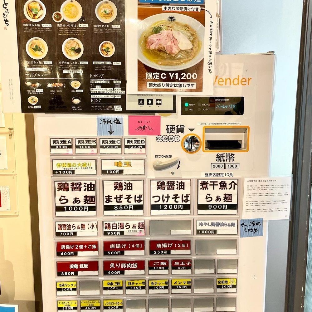 kumakentoraさんが投稿したらぁ麺 とうひちに関する口コミの画像