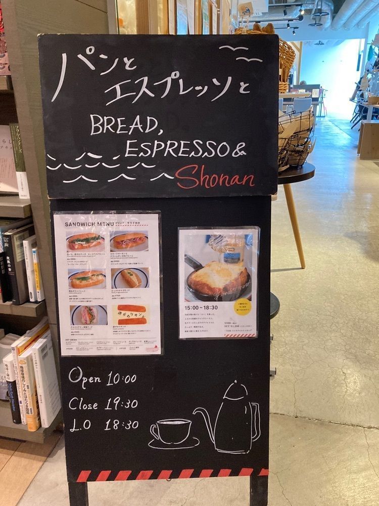 L&Rさんが投稿したパンとエスプレッソと 湘南（【旧店名】ミディ ア ミディ）に関する口コミの画像