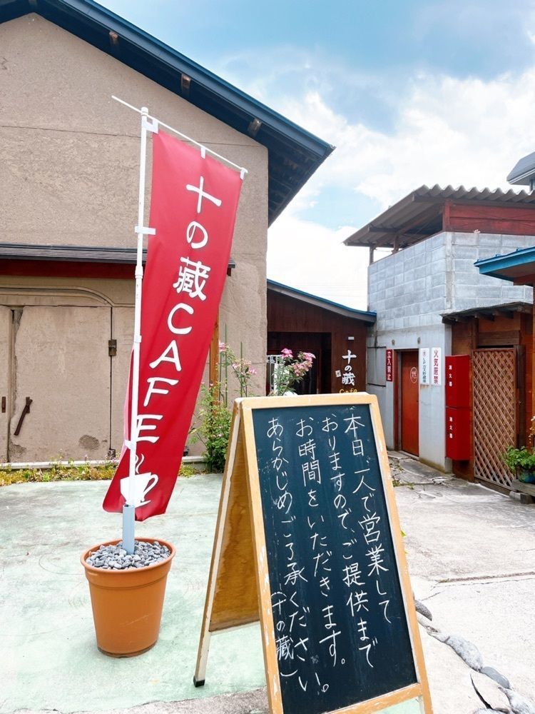 猫なぎ。さんが投稿した十の藏カフェに関する口コミの画像