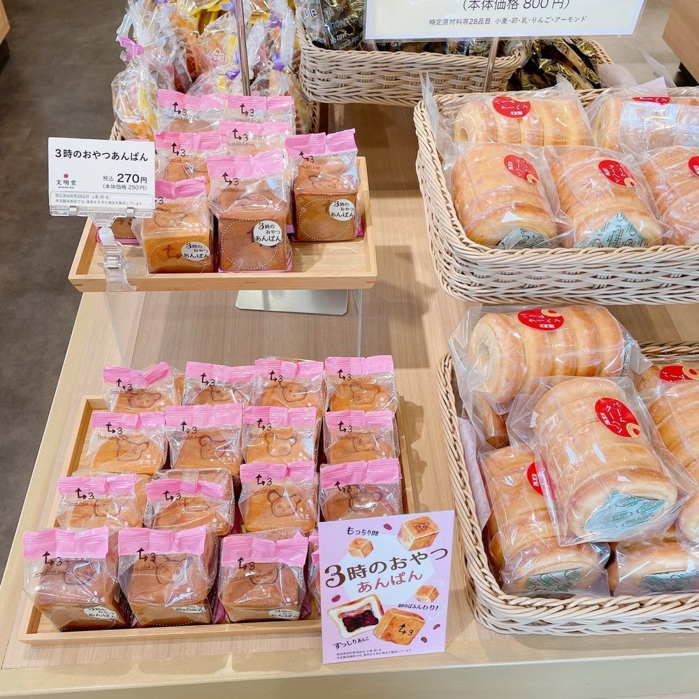 赤毛のアンさんが投稿した文明堂 名古屋工場売店に関する口コミの画像