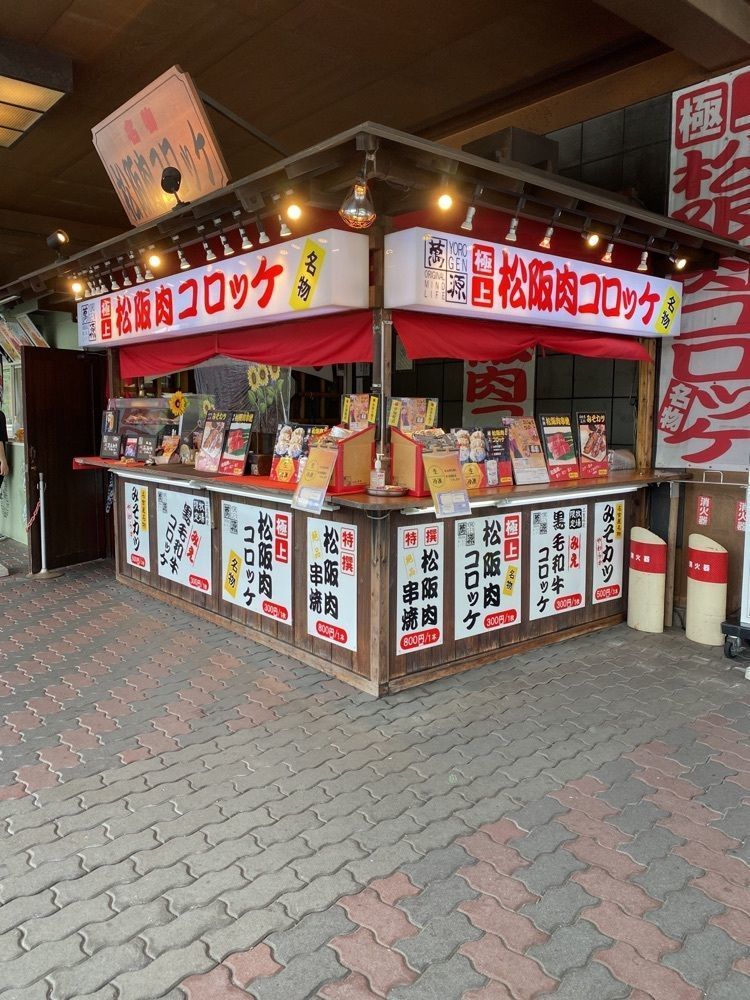 鉄道王さんが投稿した萬源 名阪関ドライブイン（マンゲン）に関する口コミの画像