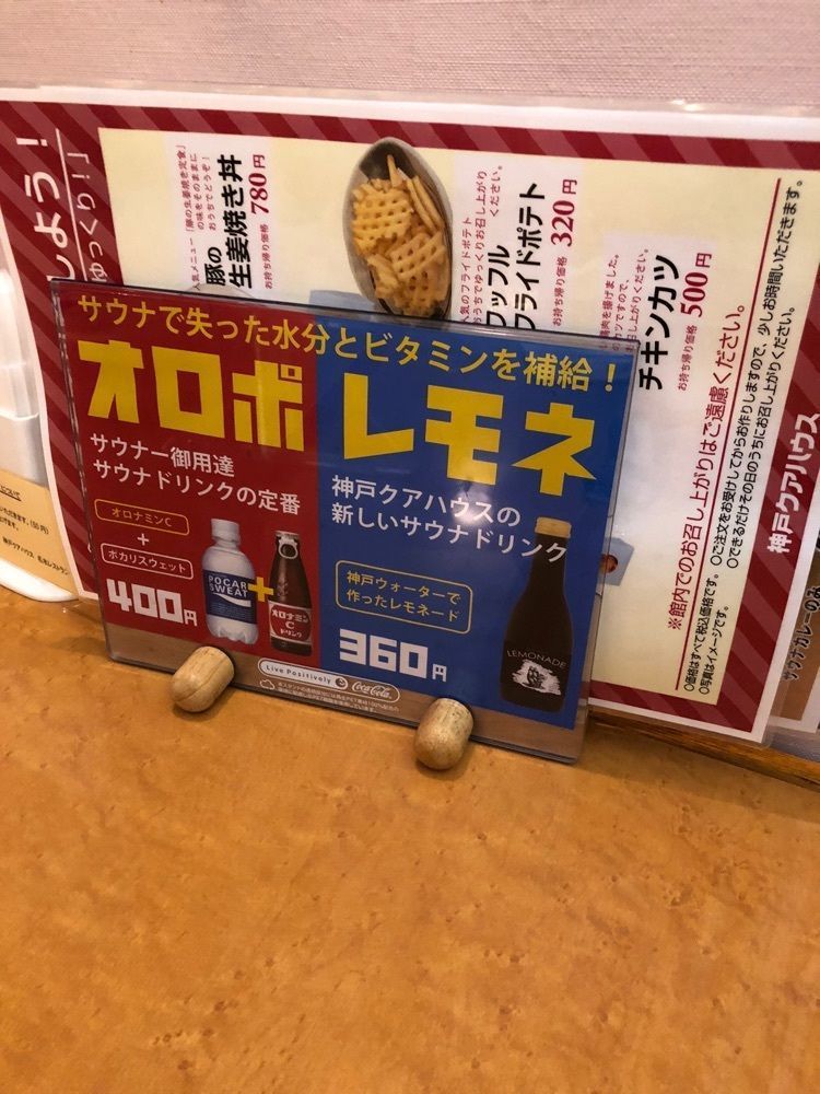 雲霧さんが投稿した天然温泉 神戸クアハウスに関する口コミの画像