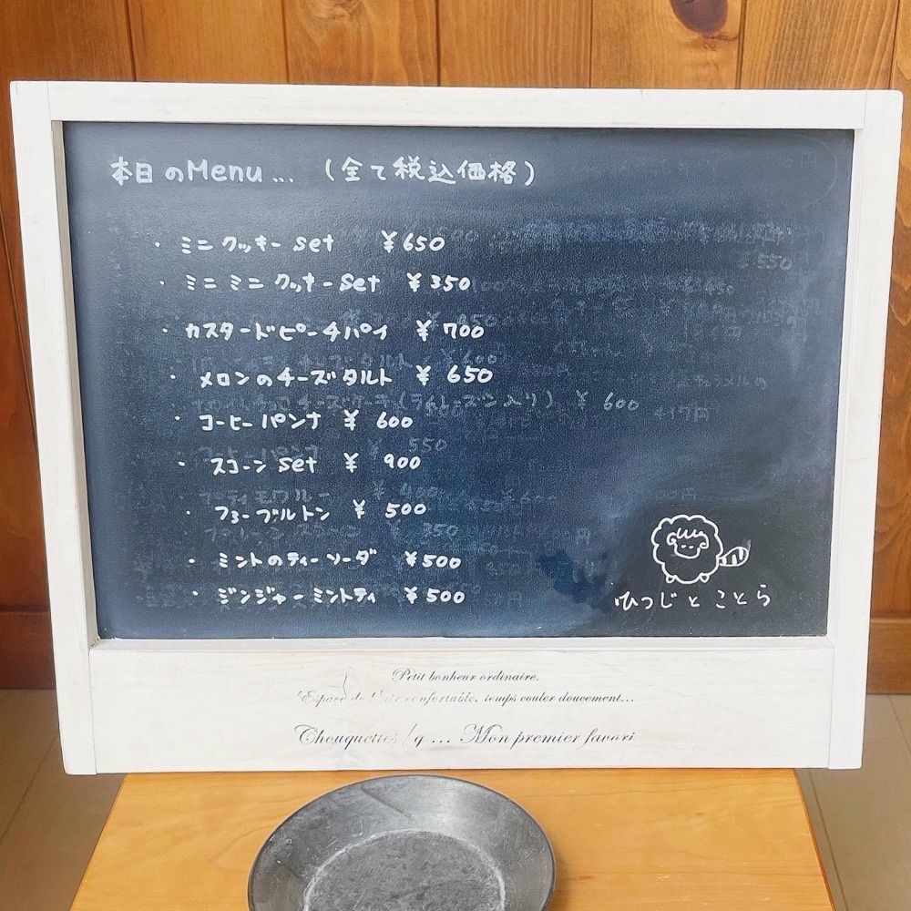 おでかけ探検部さんが投稿したひつじとことらに関する口コミの画像