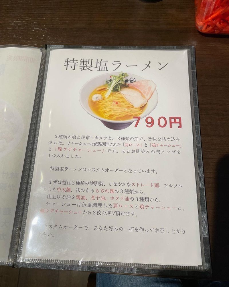 おでかけ探検部さんが投稿したラーメンラボ。ヒカリノサキ（【旧店名】ラーメンキラメキ）に関する口コミの画像