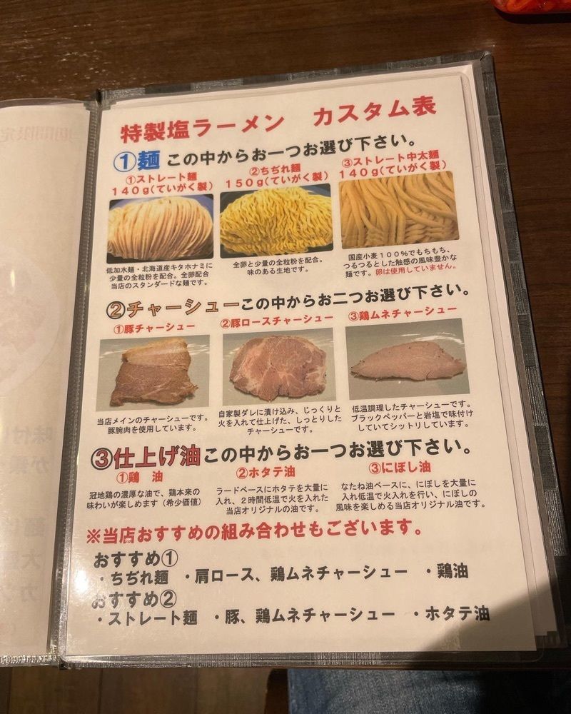 おでかけ探検部さんが投稿したラーメンラボ。ヒカリノサキ（【旧店名】ラーメンキラメキ）に関する口コミの画像