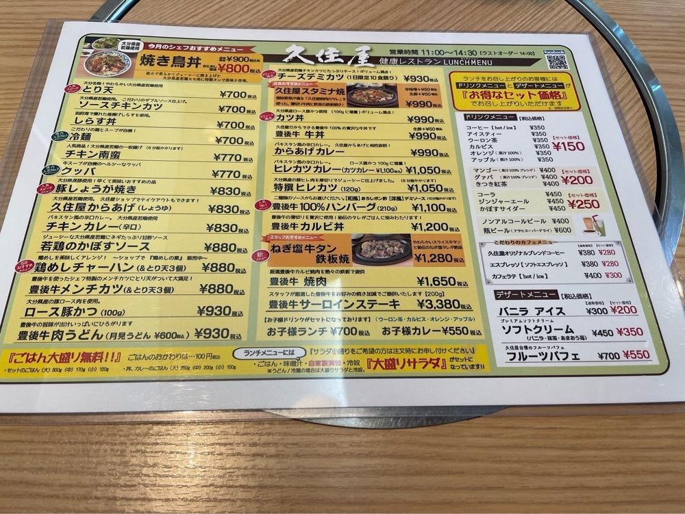 おでかけ探検部さんが投稿した久住屋に関する口コミの画像