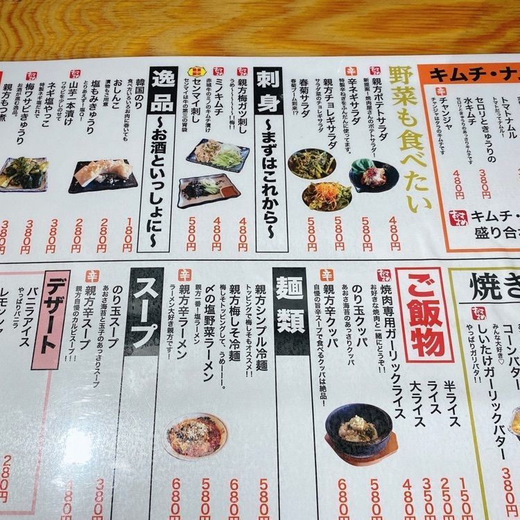 気まぐれなLさんが投稿した親方ホルモン（【旧店名】肉匠親方 前橋本店）に関する口コミの画像