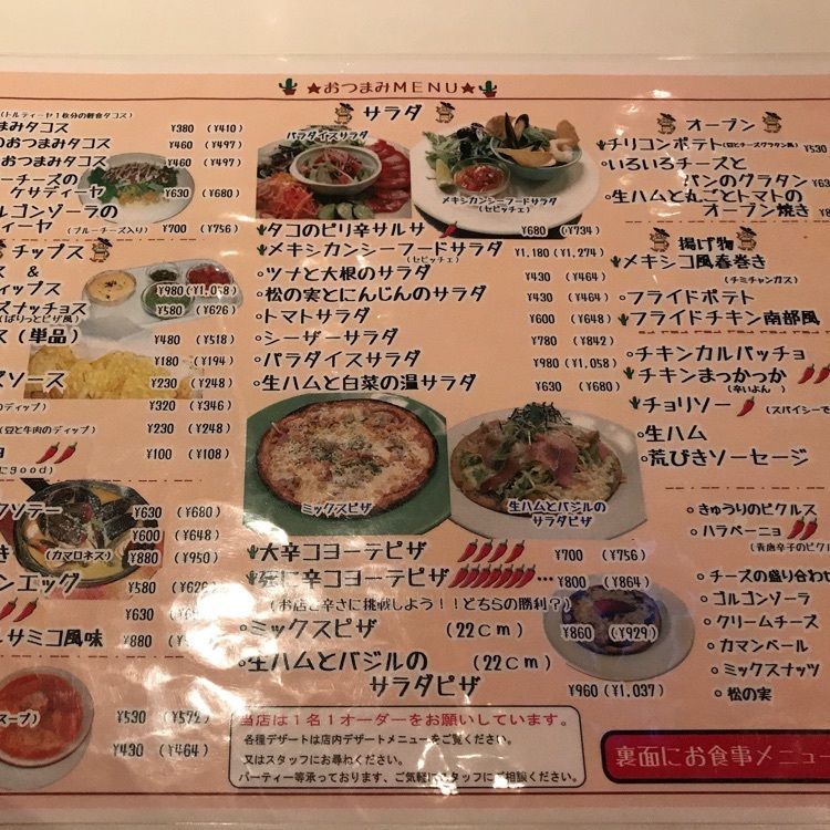 気まぐれなLさんが投稿したSOUTHWEST PARADISE（サウスウエスト パラダイス）に関する口コミの画像