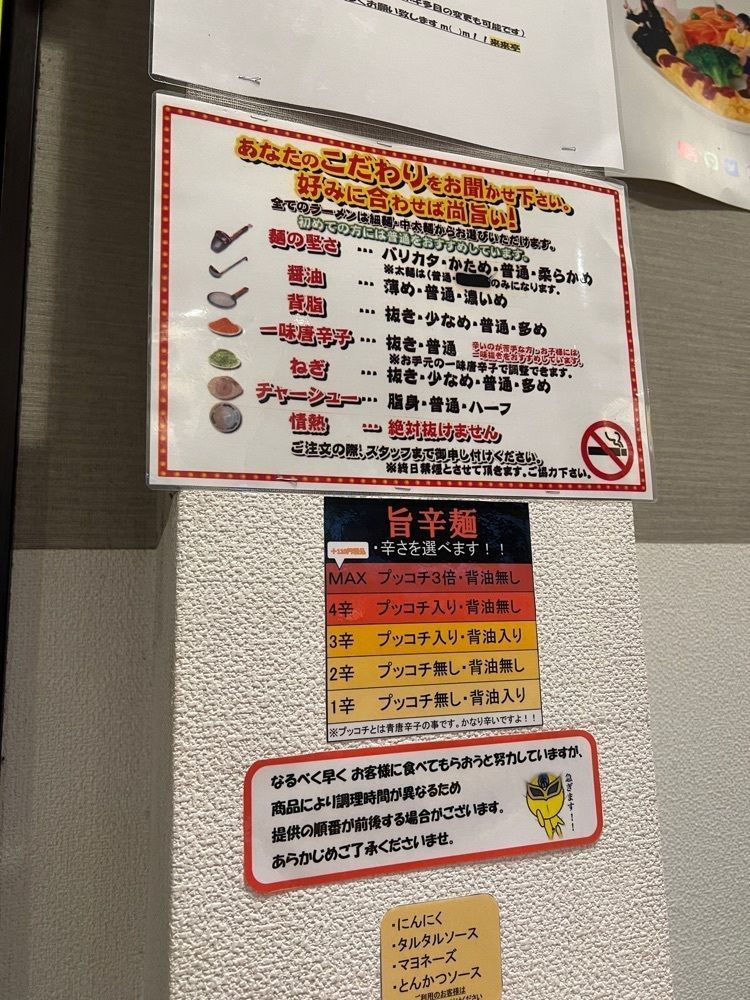 サブ&クルさんが投稿した来来亭 川崎菅生店に関する口コミの画像