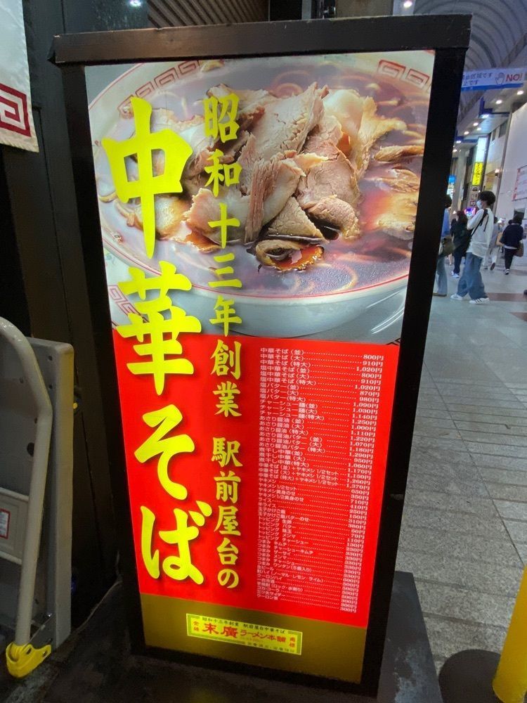 かめ_メグミさんが投稿した末廣ラーメン本舗 仙台駅前分店に関する口コミの画像
