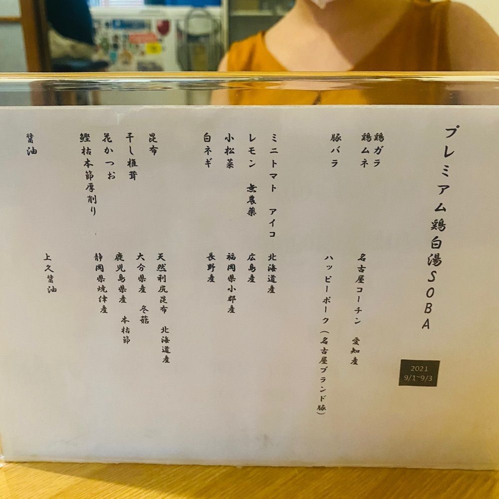 ten_ten602の福岡グルメさんが投稿したナカムラボ（nakamuLab）に関する口コミの画像