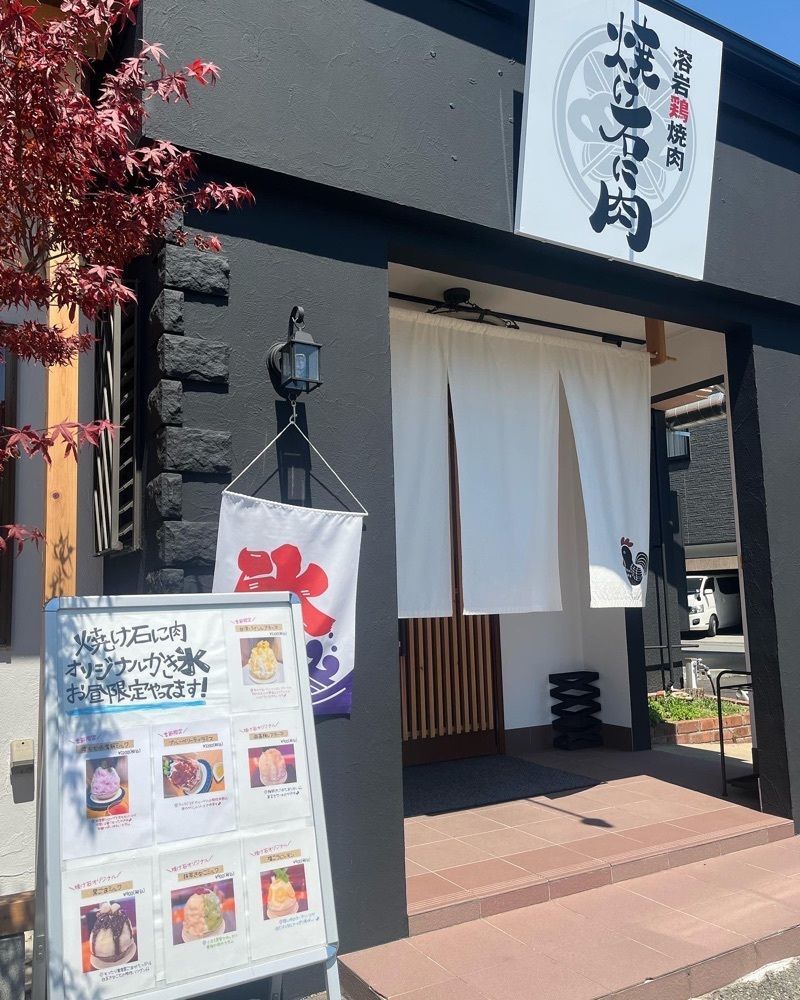 MIMICO関西グルメ手帖さんが投稿した溶岩鶏焼肉 焼け石に肉 魚住店に関する口コミの画像
