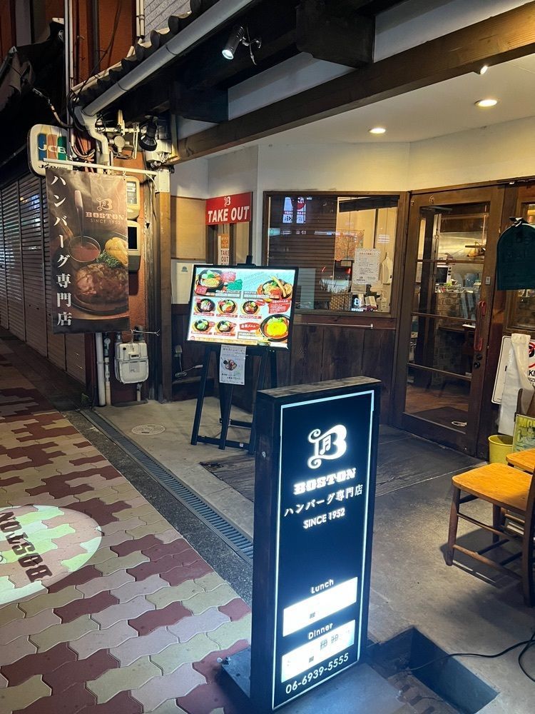 m.i.m.iさんが投稿したハンバーグレストラン BOSTON 蒲生店に関する口コミの画像