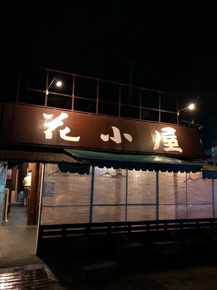 Nさんが投稿した花小屋に関する口コミの画像