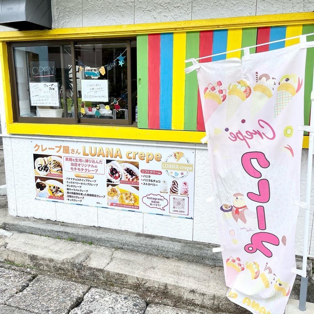 kumakentoraさんが投稿したルアナ クレープ（LUANA Crepe）に関する口コミの画像