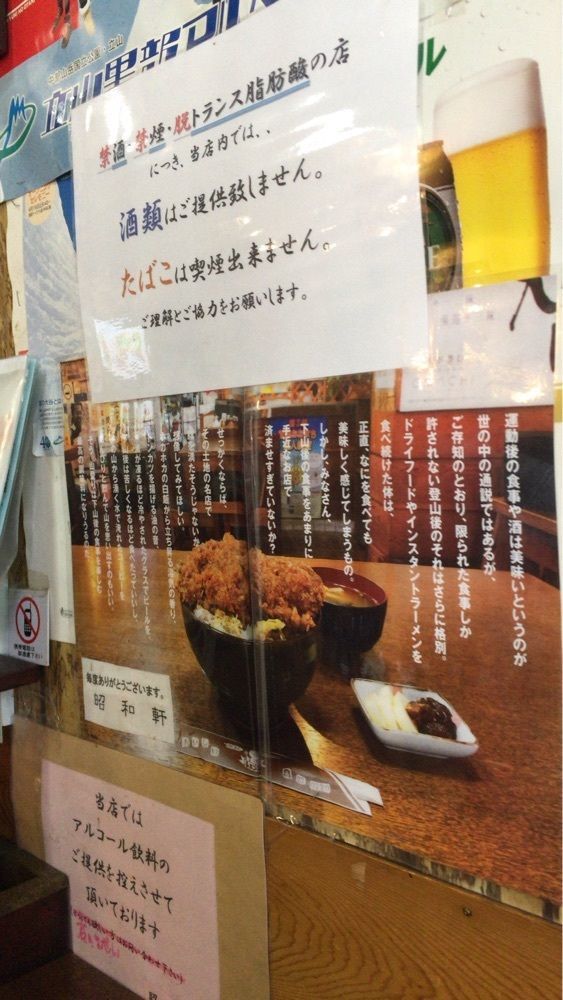 nostalgic_hiking_bca8さんが投稿した昭和軒に関する口コミの画像