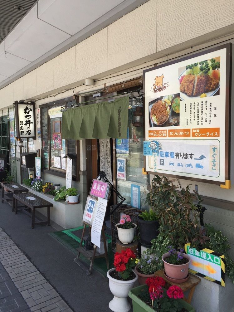 nostalgic_hiking_bca8さんが投稿した昭和軒に関する口コミの画像