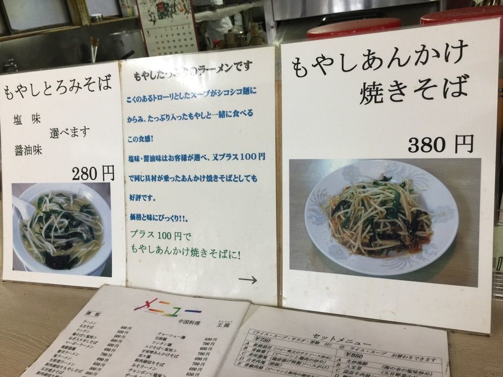 nostalgic_hiking_bca8さんが投稿した王龍に関する口コミの画像